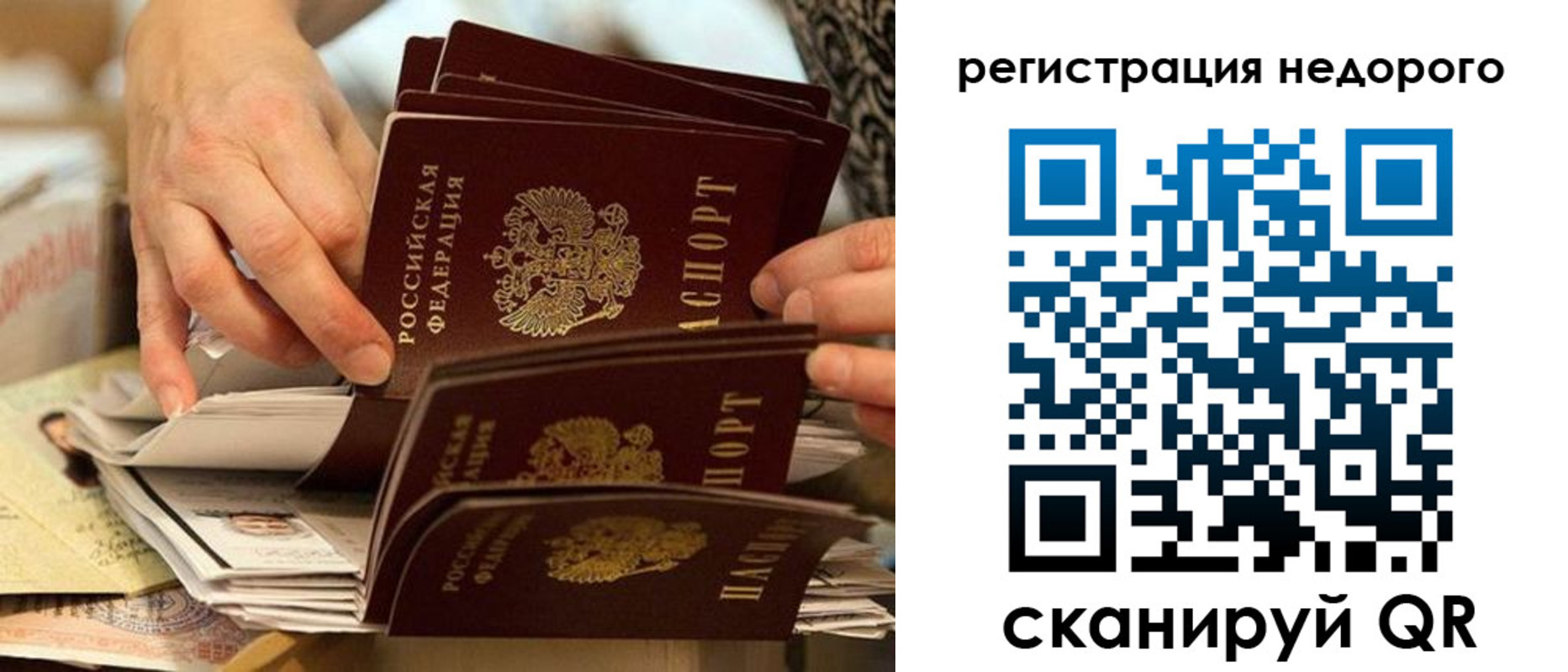 прописка в квартире в Можайске