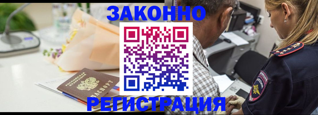 временная регистрация в Можайске
