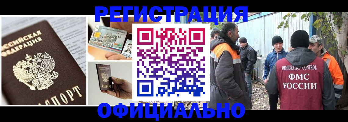 прописка паспорт в Можайске