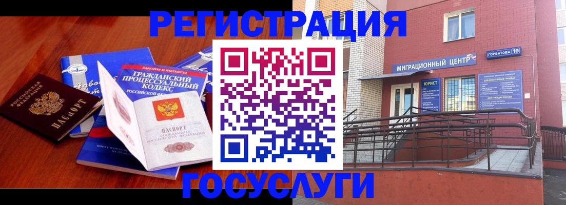 временная регистрация в Можайске